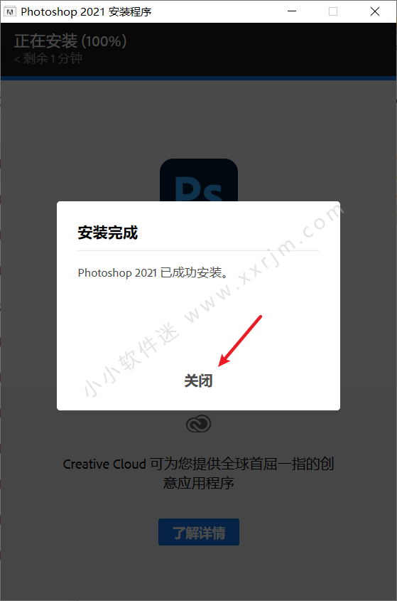 photoshop2021正式破解版 v22.1.1中文版安装教程和下载地址