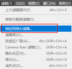 photoshop2021正式破解版 v22.1.1中文版安装教程和下载地址