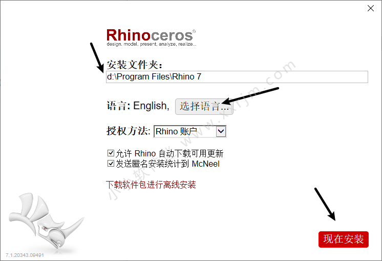 Rhino7(犀牛软件) v7.7.7.21160.05001 中文破解免授权码版