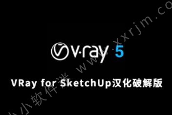 Vray5.0003 For SketchUp 2017-2021一键汉化版(附汉化补丁)