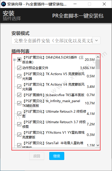PS全套插件合集包/PS插件一键安装包破解直装版