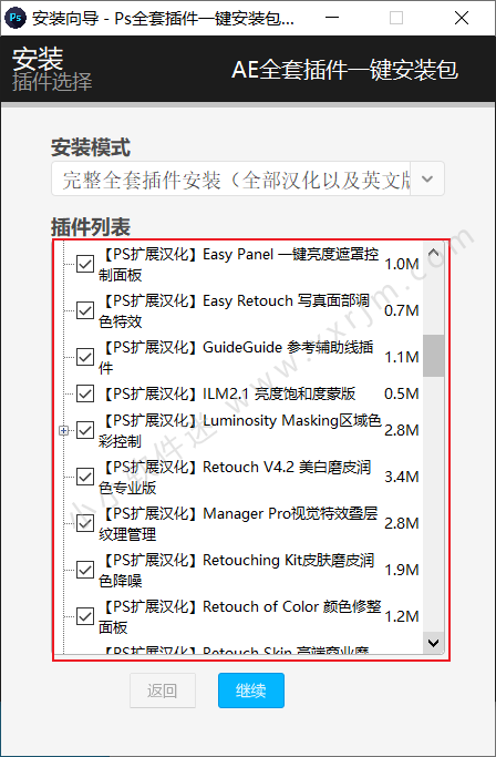 PS全套插件合集包/PS插件一键安装包破解直装版