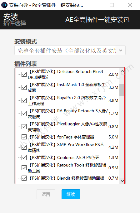 PS全套插件合集包/PS插件一键安装包破解直装版