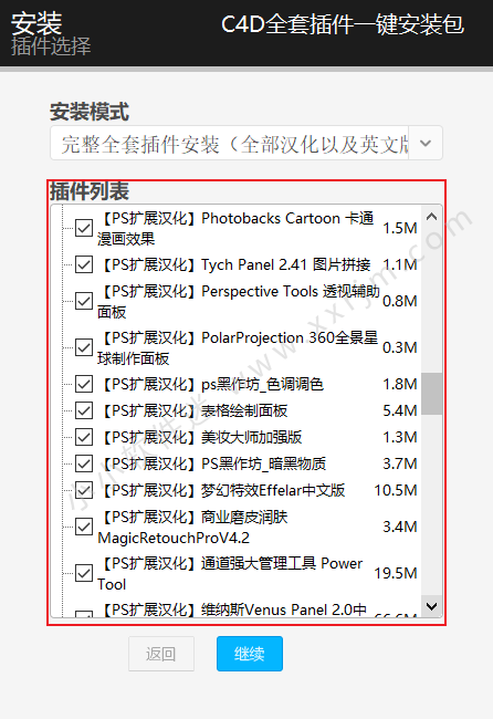 PS全套插件合集包/PS插件一键安装包破解直装版