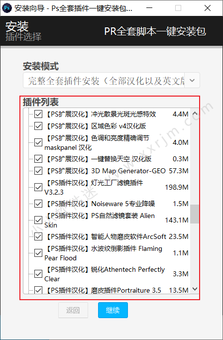 PS全套插件合集包/PS插件一键安装包破解直装版