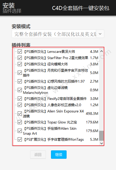 PS全套插件合集包/PS插件一键安装包破解直装版