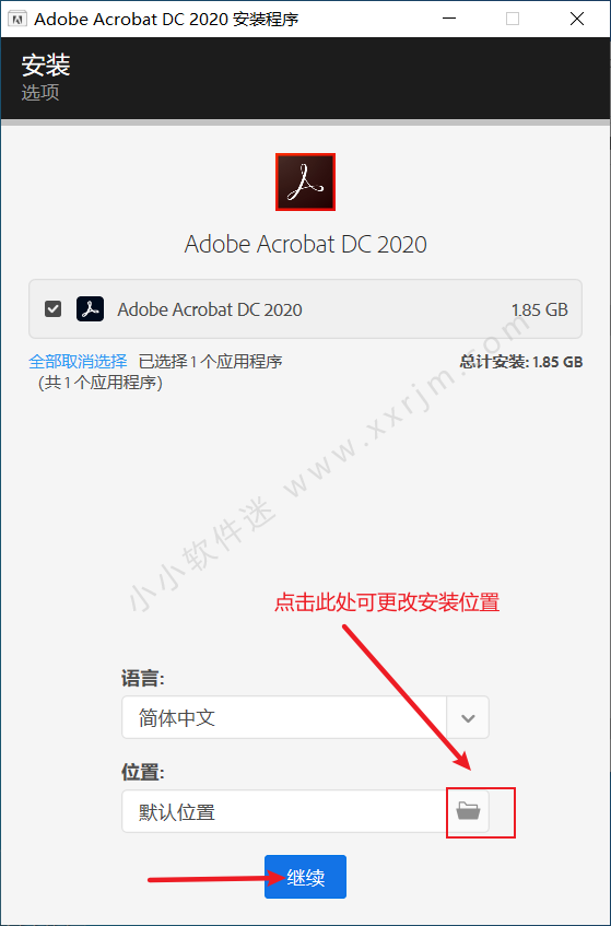 Acrobat DC Pro 2020中文破解版下载地址和安装教程