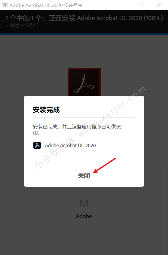 Acrobat DC Pro 2020中文破解版下载地址和安装教程