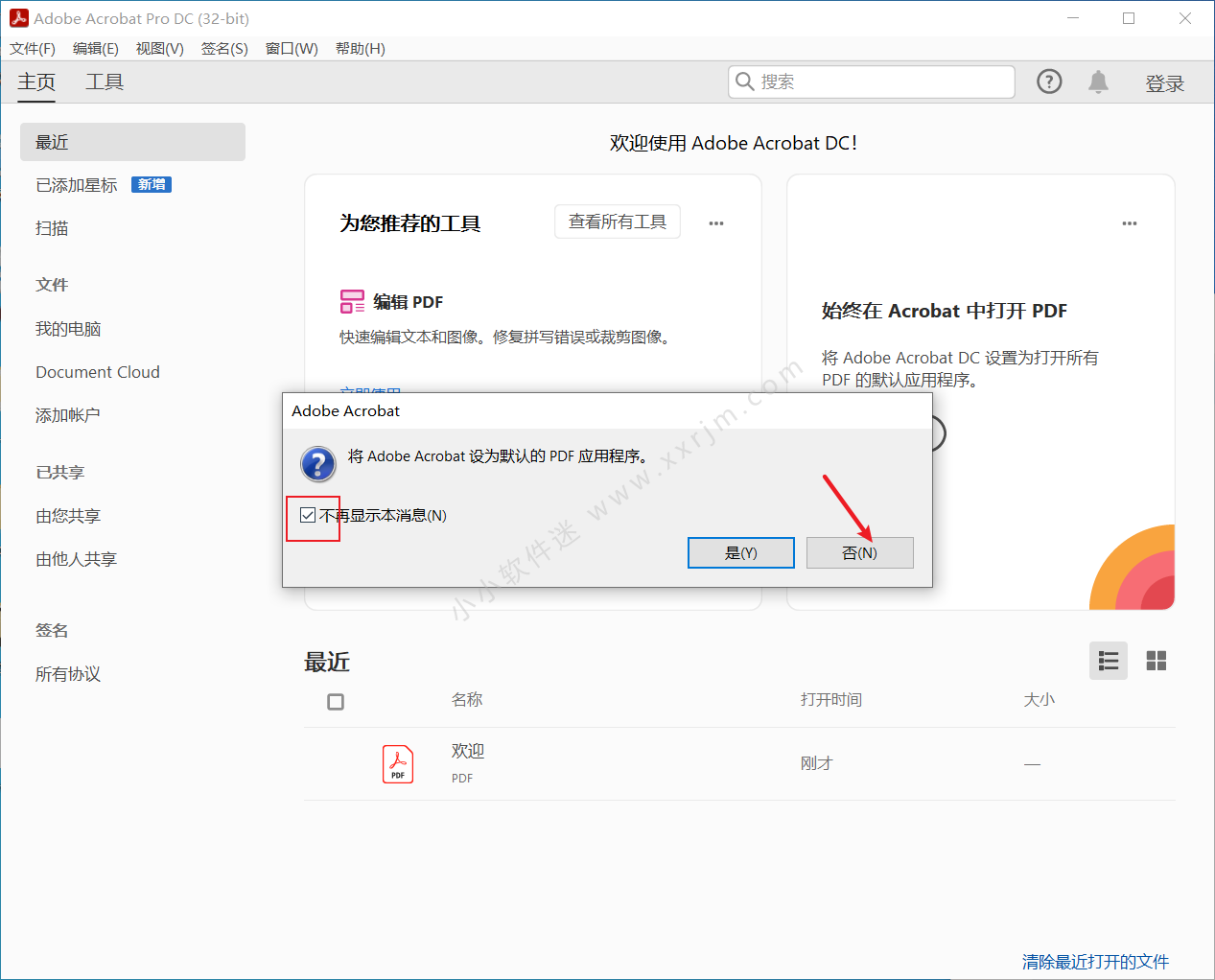 Adobe Acrobat Pro DC 2021 多国语言特别版下载地址和安装教程