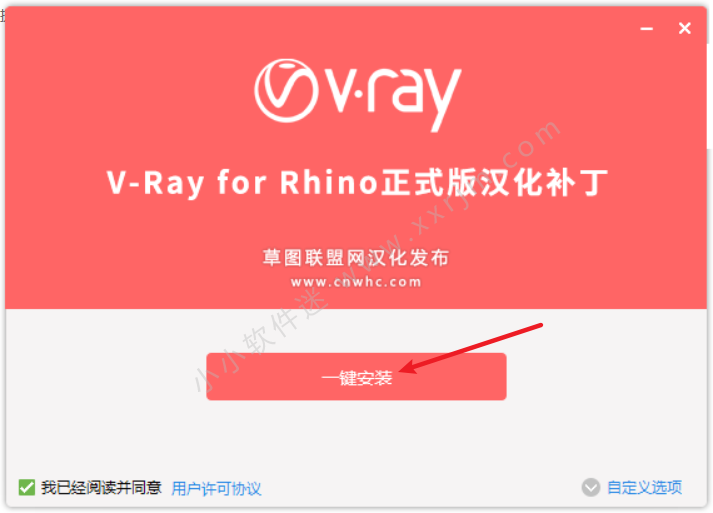 VRay5.002 for Rhino 5.0-7.0完美汉化破解版下载