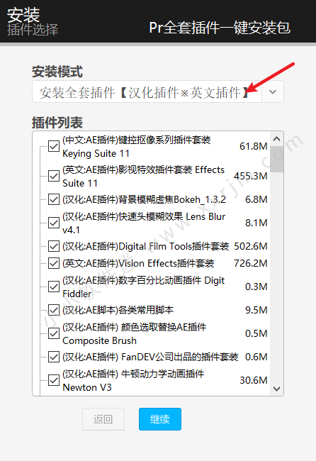 AE插件合集包/AE插件一键安装包破解直装版