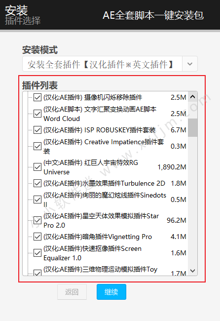 AE插件合集包/AE插件一键安装包破解直装版