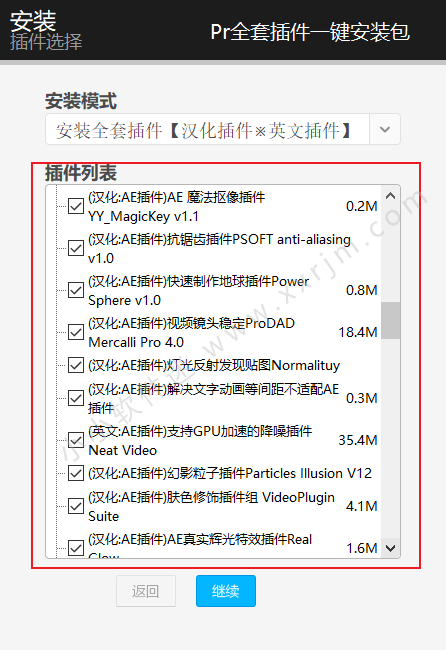 AE插件合集包/AE插件一键安装包破解直装版