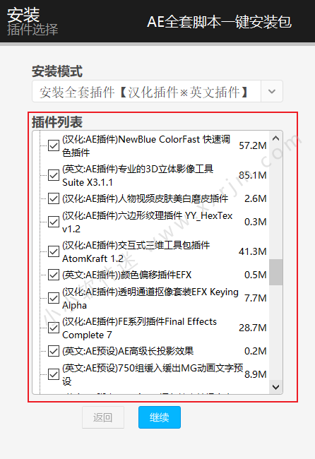 AE插件合集包/AE插件一键安装包破解直装版