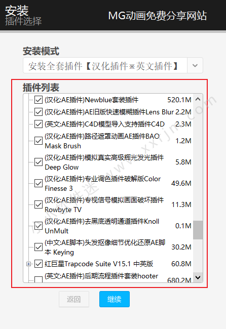 AE插件合集包/AE插件一键安装包破解直装版
