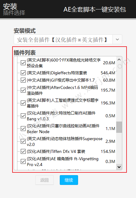AE插件合集包/AE插件一键安装包破解直装版