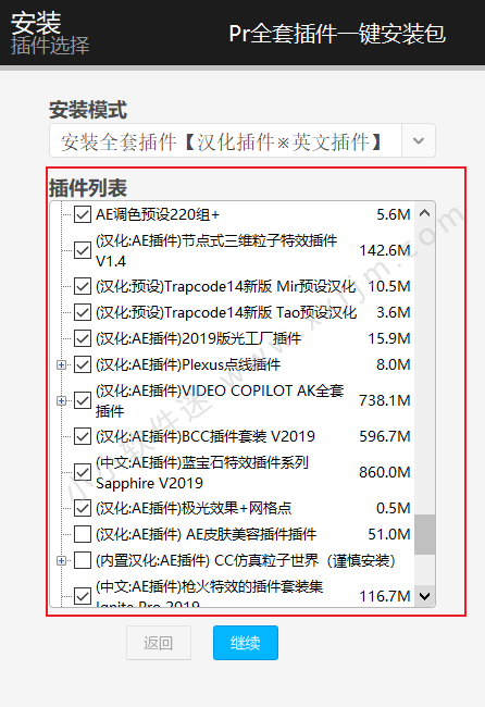 AE插件合集包/AE插件一键安装包破解直装版