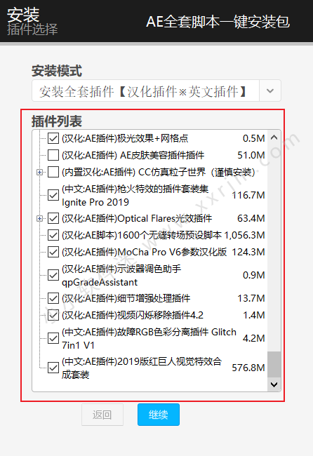 AE插件合集包/AE插件一键安装包破解直装版