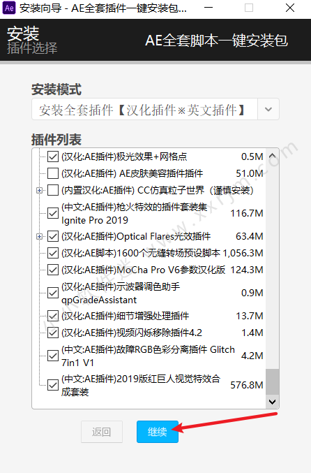 AE插件合集包/AE插件一键安装包破解直装版