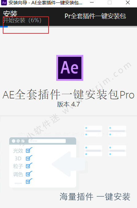 AE插件合集包/AE插件一键安装包破解直装版