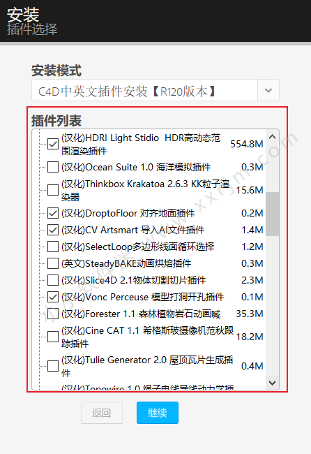 C4D插件一键安装包破解版-C4D全套插件合集包