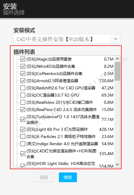 C4D插件一键安装包破解版-C4D全套插件合集包