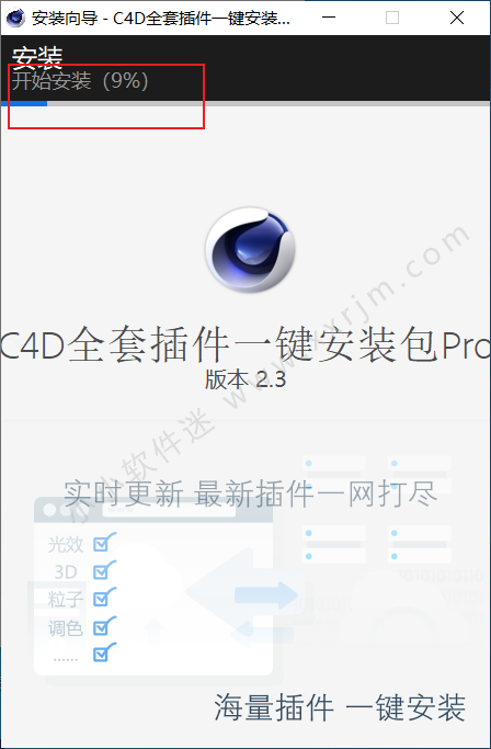 C4D插件一键安装包破解版-C4D全套插件合集包