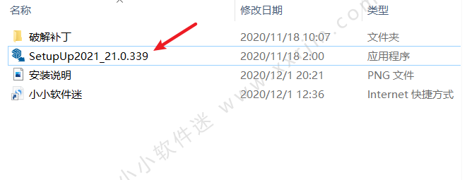 草图大师SketchUp Pro 2021简体中文破解版