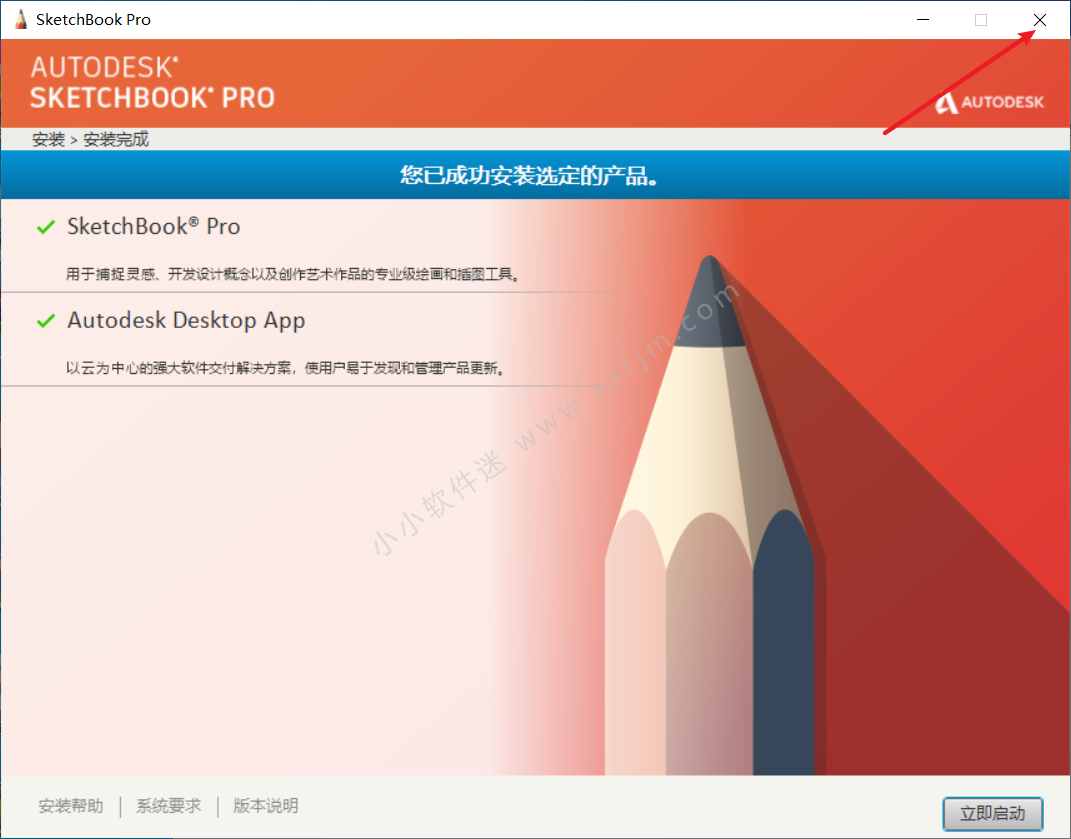 Autodesk SketchBook 2021 专业插图绘图破解版