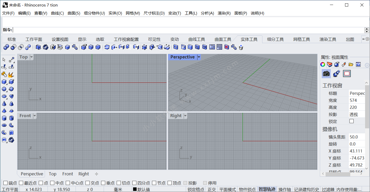 Rhino7(犀牛软件) v7.7.7.21160.05001 中文破解免授权码版