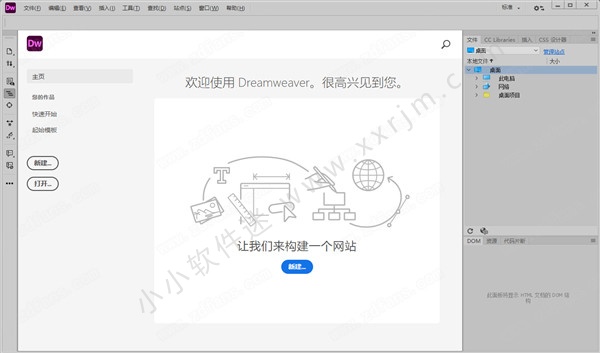 Adobe Dreamweaver2021中文破解版 附安装教程