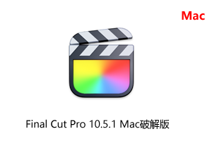 Final Cut Pro 10.5.1 Mac破解版-专属视频后期软件