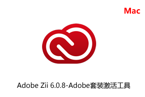 Adobe Zii 6.0.8-Adobe套装激活工具