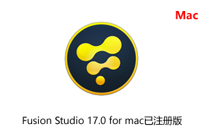 Fusion Studio 17.0 for mac已注册版-影视后期特效合成软件