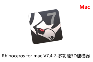 Rhinoceros for mac V7.4.21047.11002-多功能3D建模器