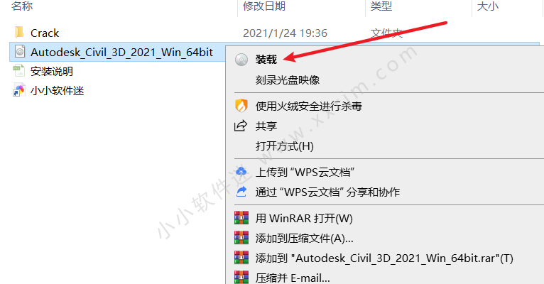 AutoCAD Civil3D 2021中文破解版附注册机+安装教程