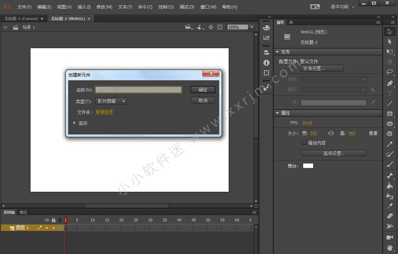 Adobe Animate 2021(原Flash)中文破解版下载地址