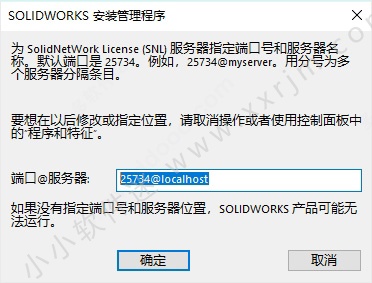 solidworks2021中文破解版-附注册补丁+安装教程