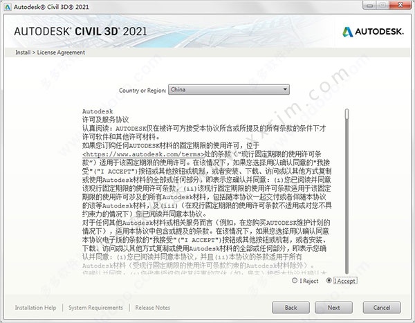 AutoCAD Civil3D 2021中文破解版附注册机+安装教程