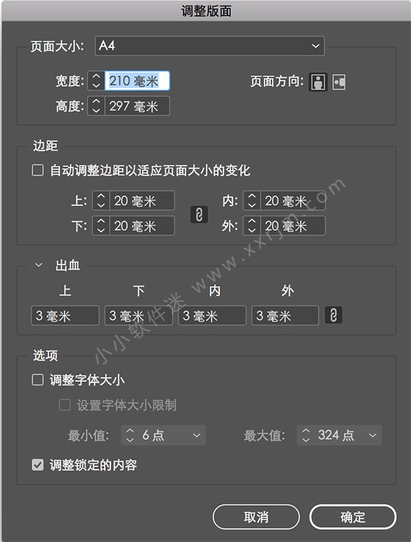 Adobe InDesign 2021中文破解版(附下载地址)