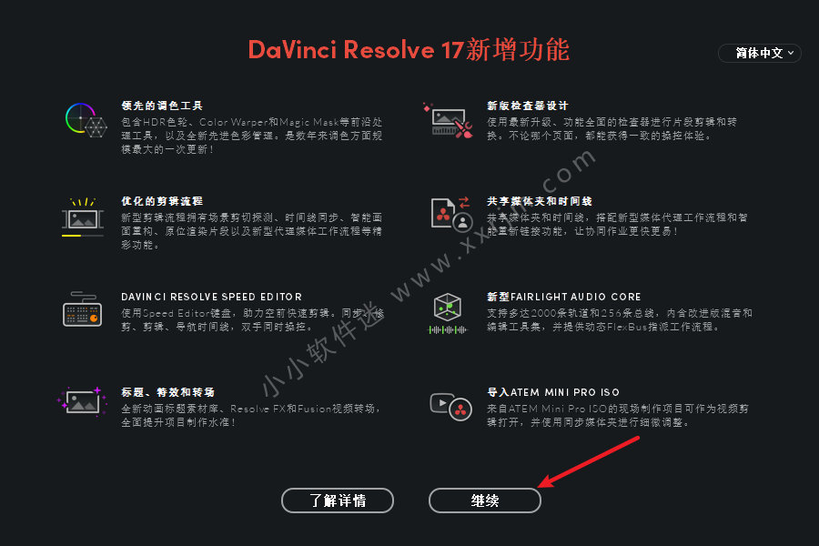 达芬奇调色软件17 Blackmagic Design DaVinci Resolve Studio 17.0.0.39中文破解版+安装破解教程