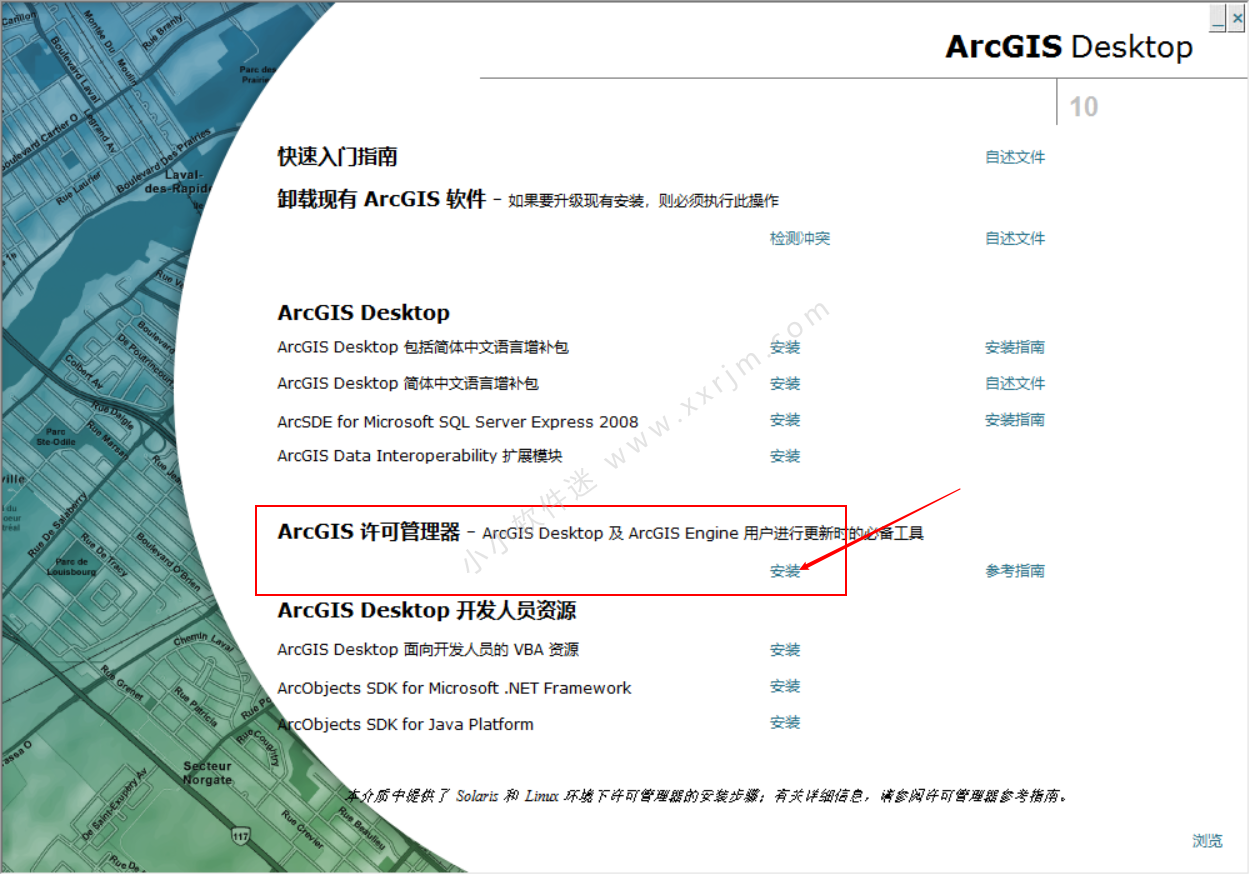 【亲测可用】Arcgis10.0中文版破解版（附下载地址+安装详细教程）