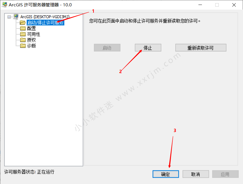 【亲测可用】Arcgis10.0中文版破解版（附下载地址+安装详细教程）