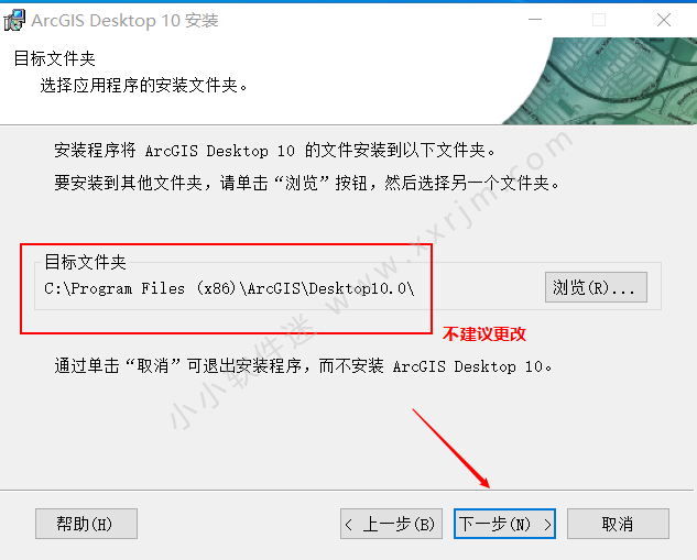 【亲测可用】Arcgis10.0中文版破解版（附下载地址+安装详细教程）