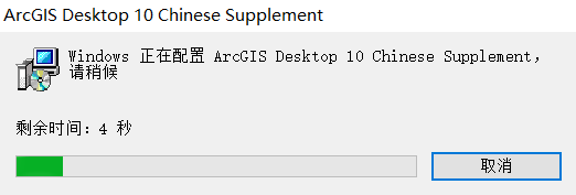 【亲测可用】Arcgis10.0中文版破解版（附下载地址+安装详细教程）