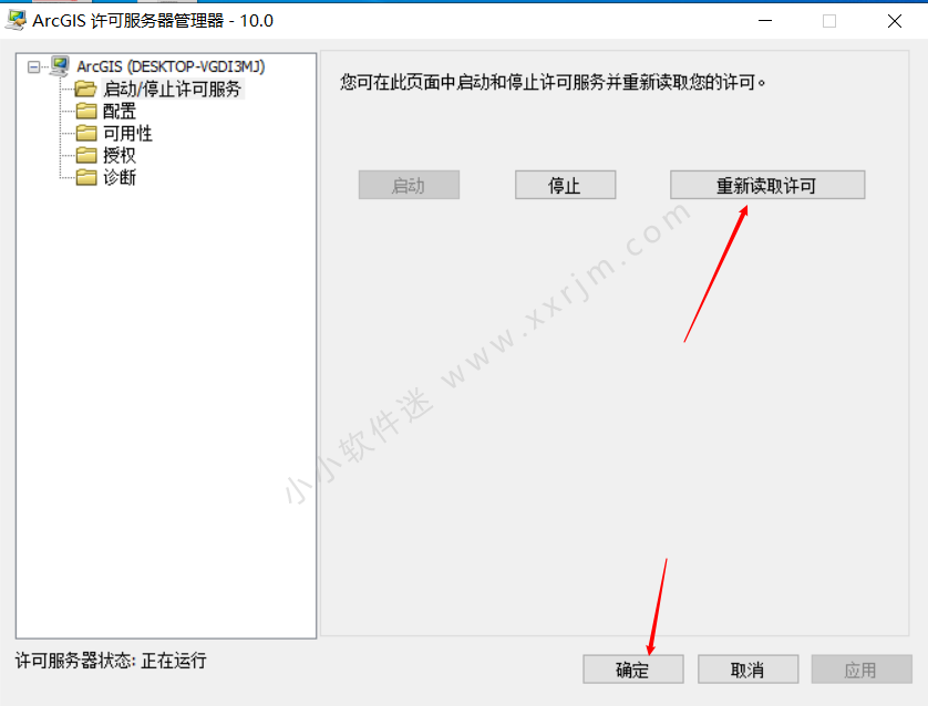 【亲测可用】Arcgis10.0中文版破解版（附下载地址+安装详细教程）