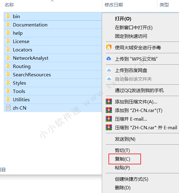 ESRI ArcGIS Desktop 10.7.0 完美汉化破解版+注册机+安装教程