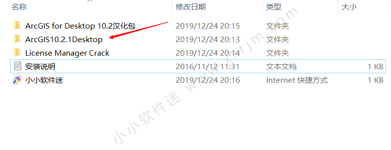 Arcgis Desktop 10.2中文破解版+安装教程