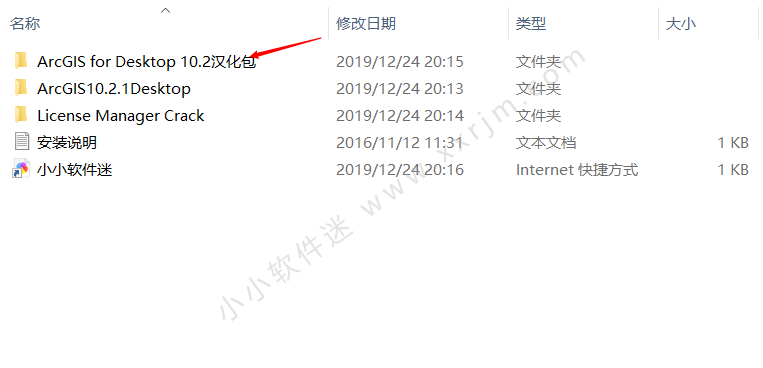 Arcgis Desktop 10.2中文破解版+安装教程