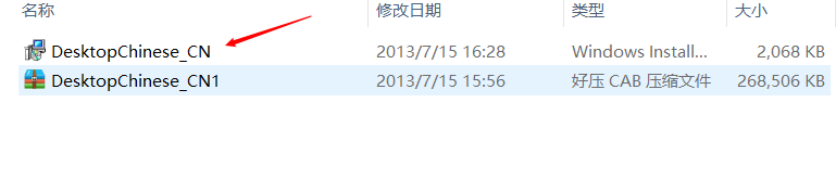 Arcgis Desktop 10.2中文破解版+安装教程